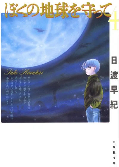Cover of Volume 4