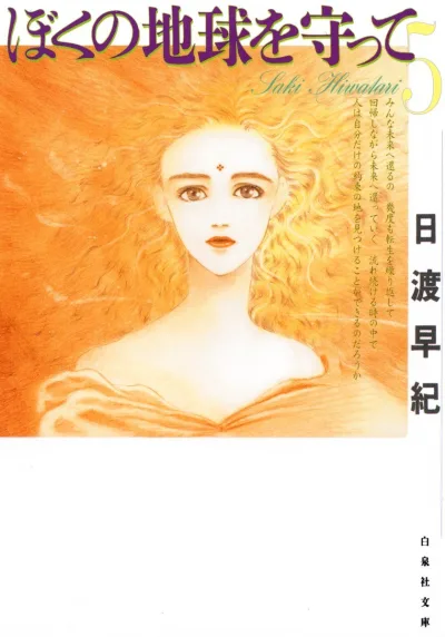 Cover of Volume 5