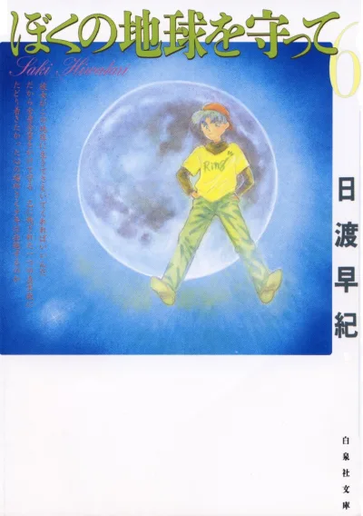 Cover of Volume 6