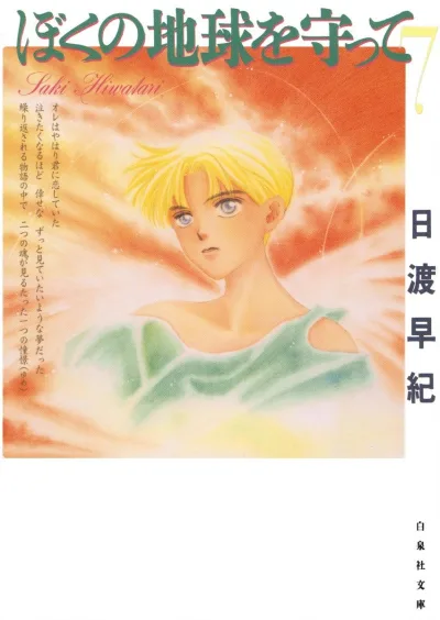 Cover of Volume 7