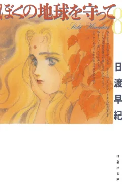 Volume 8