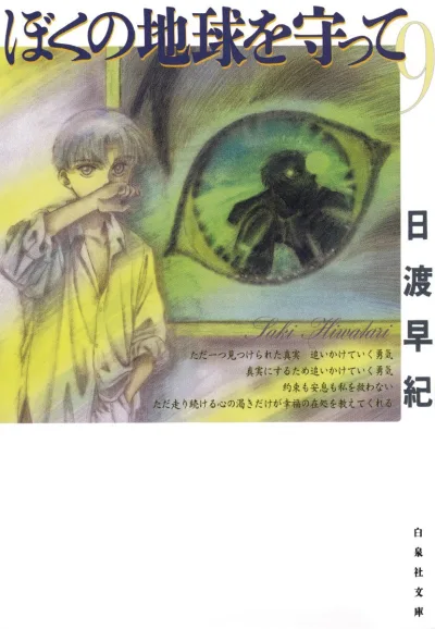 Cover of Volume 9