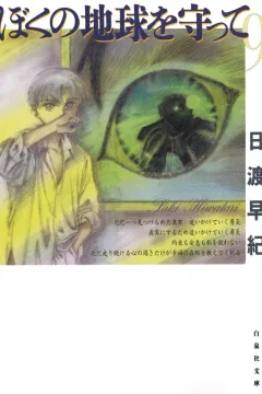 Volume 9