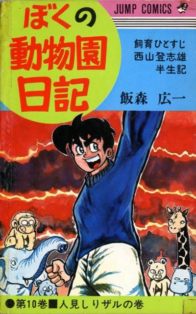 Cover of Vol. 10