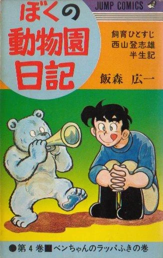 Cover of Vol. 4