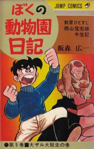 Cover of Vol. 5
