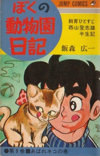 Cover of Vol. 9