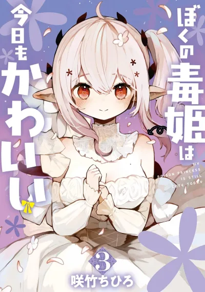 Cover of Vol. 3