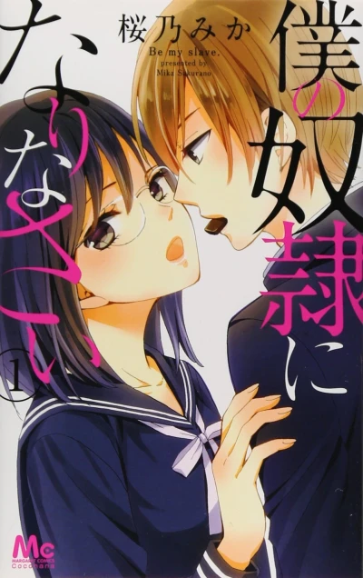 Cover of Vol. 1