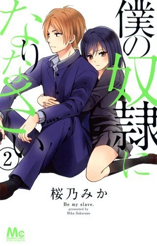 Cover of Vol. 2