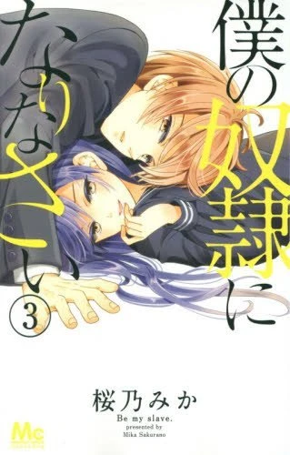 Cover of Vol. 3