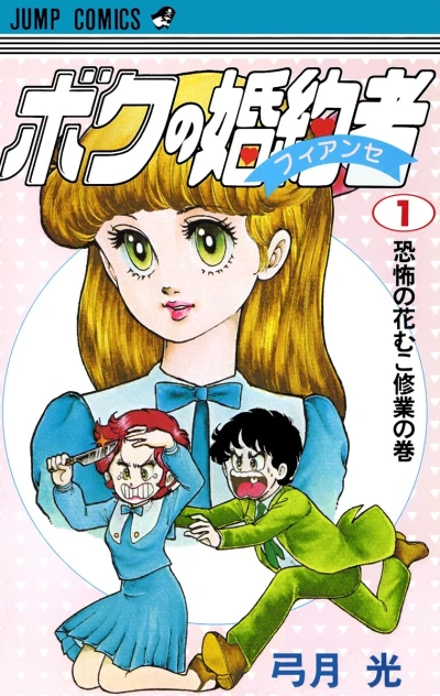 Cover of Vol. 1