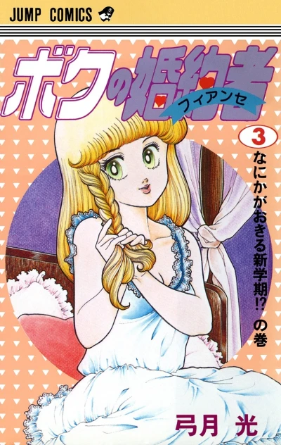 Cover of Vol. 3