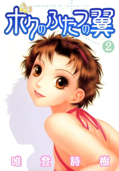 Cover of Vol. 2