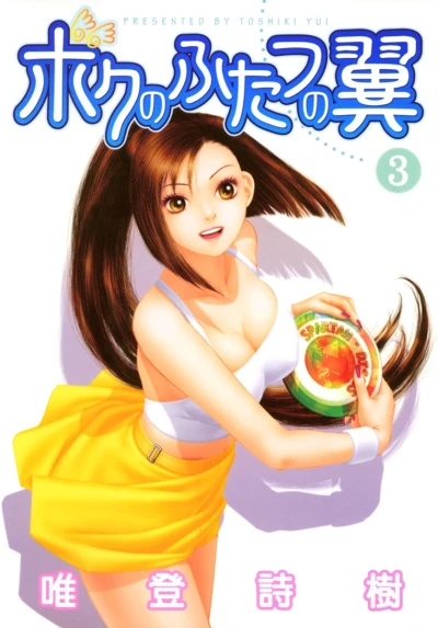 Cover of Vol. 3