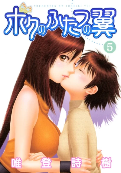 Cover of Vol. 5