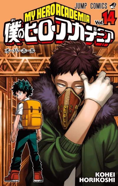 Cover of Overhaul