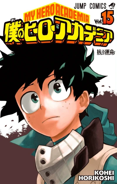 Cover of Aragau Unmei