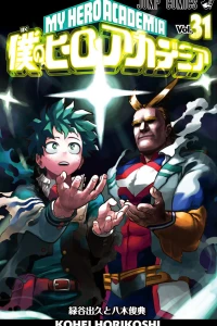 Midoriya Izuku to Yagi Toshinori