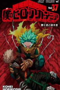 Fusegu Mono to Okasu Mono