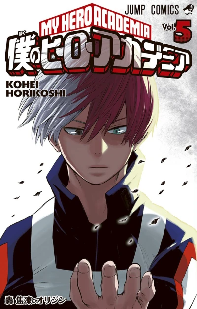 Cover of Todoroki Shōto: Origin