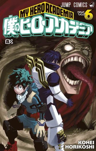 Cover of Ugomeku