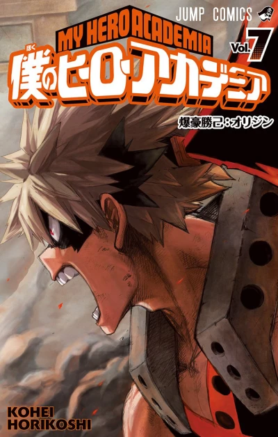 Cover of Bakugō Katsuki: Origin