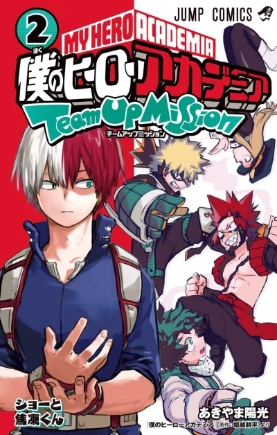 Cover of Volume 2