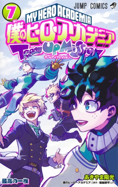 Cover of Volume 7