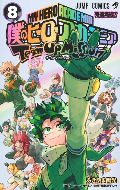 Cover of Volume 8