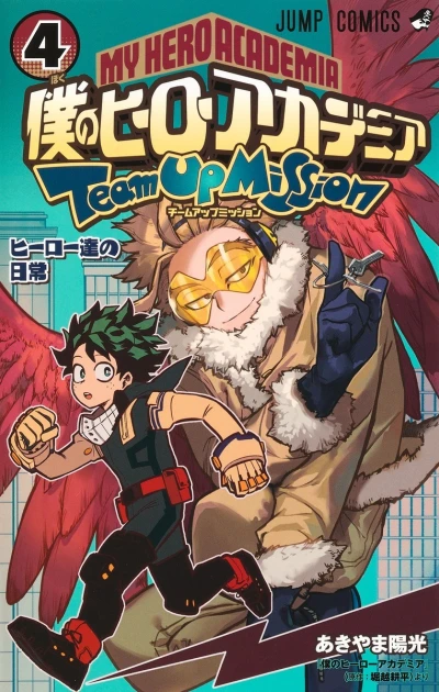 Cover of Volume 4
