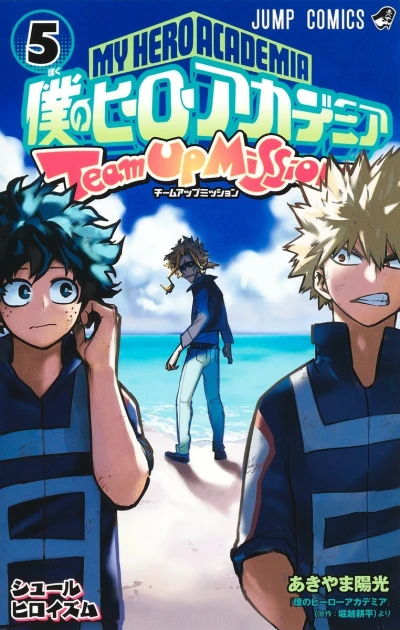Cover of Volume 5