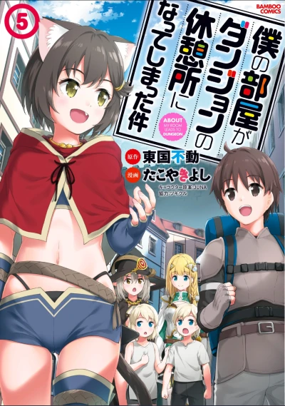 Cover of Vol. 5