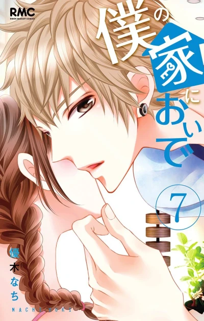 Cover of Vol. 7
