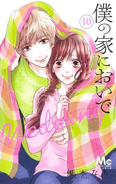 Cover of Vol. 10