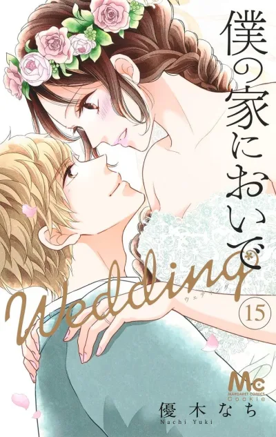 Cover of Vol. 15