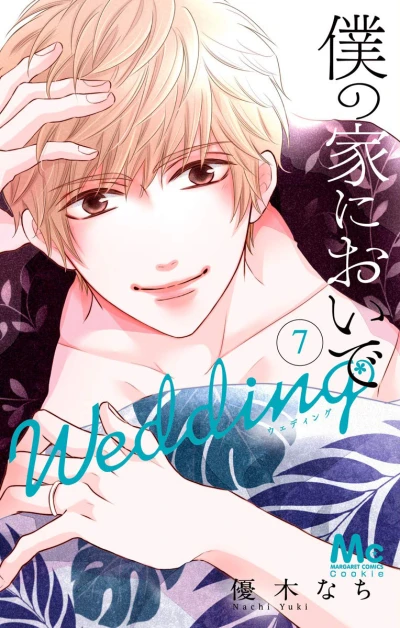 Cover of Vol. 7