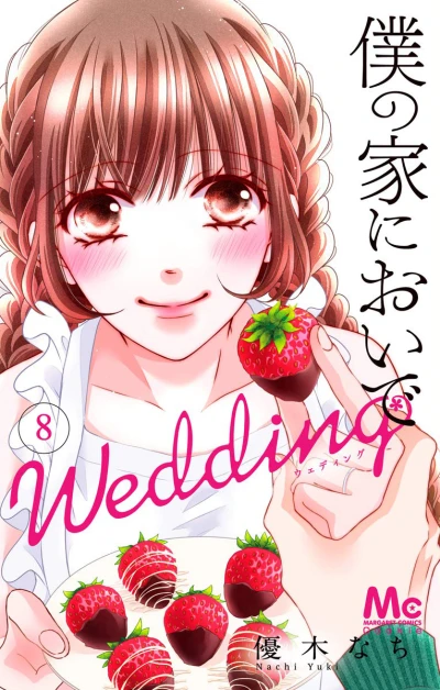 Cover of Vol. 8