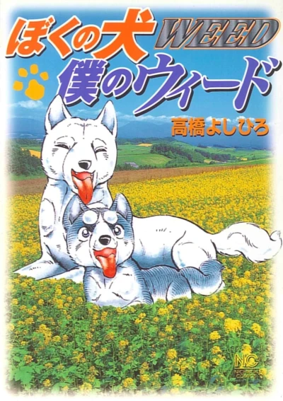 Cover of Vol. 1