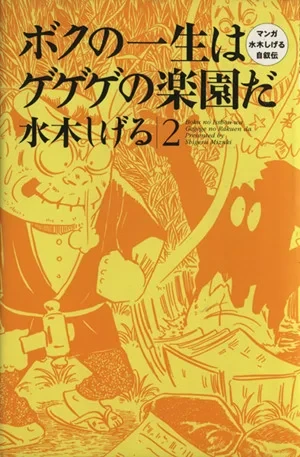 Cover of Volume #2