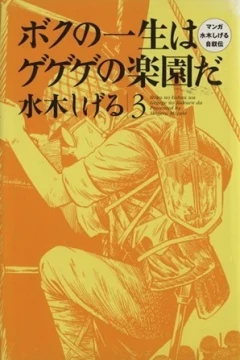 Issue #3