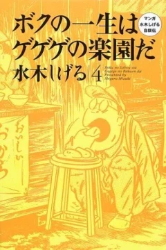 Volume #4