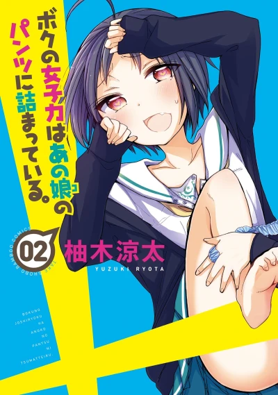 Cover of Vol. 2