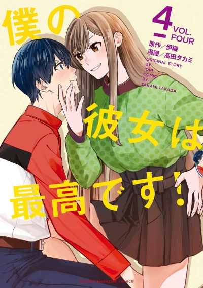 Cover of Vol. Four
