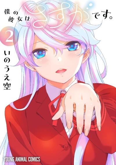 Cover of Vol. 2