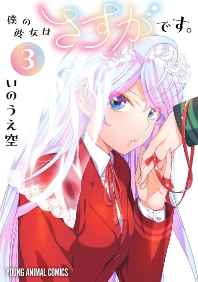 Cover of Vol. 3