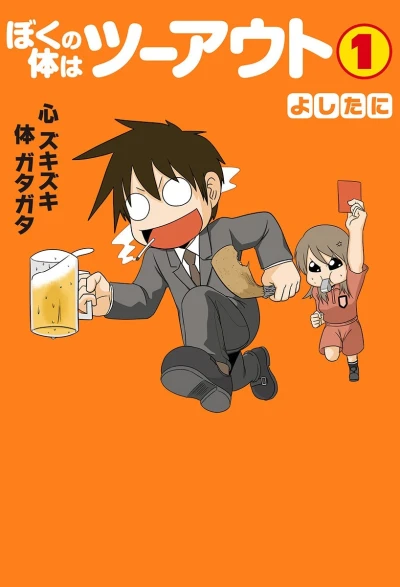 Cover of Vol. 1
