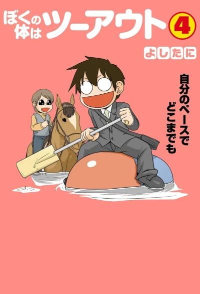 Cover of Vol. 4