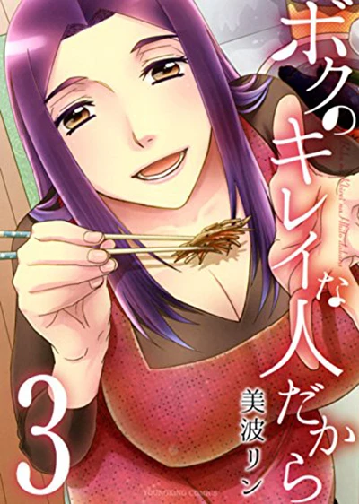 Cover of Vol. 3