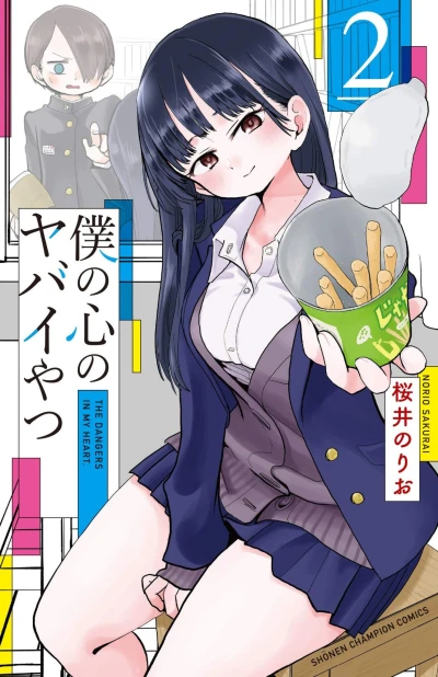 Cover of Vol. 2